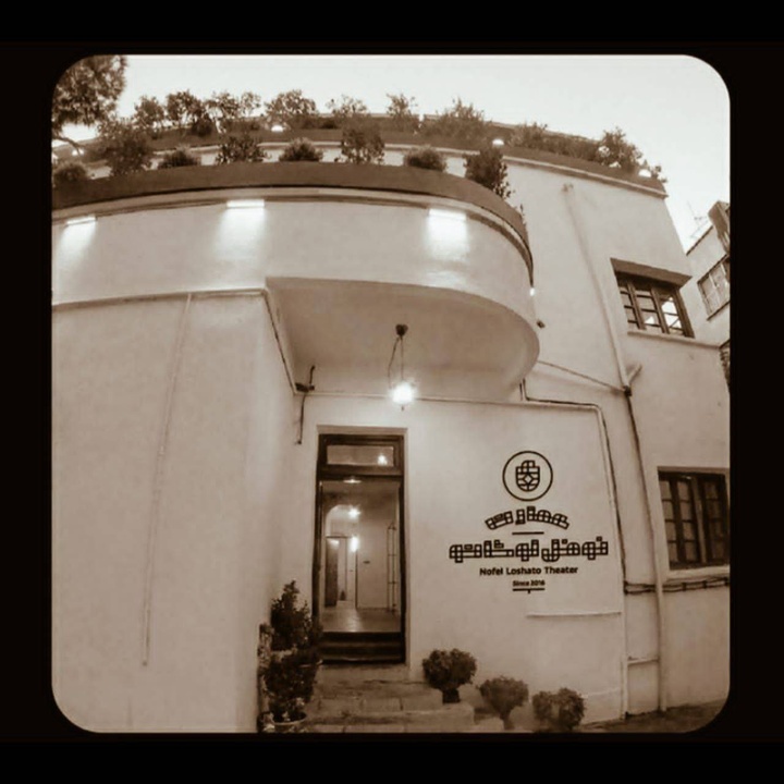 صحنه عمارت نوفل لوشاتو از اردیبهشت میزبان نمایش‌ها می‌شود 