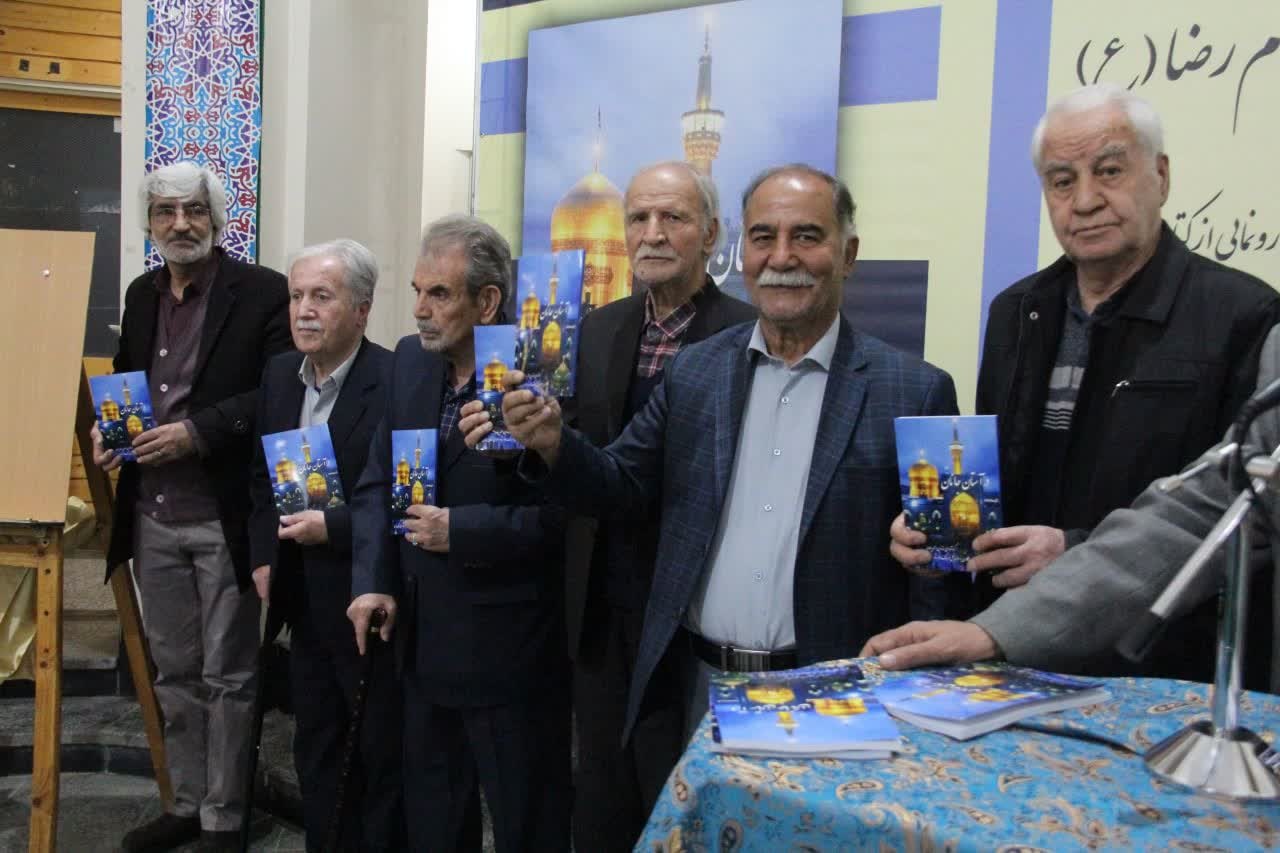&nbsp;کتاب «در آستان جانان» رونمایی شد