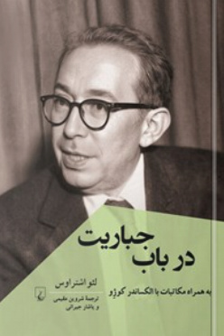 فلسفه به مثابه شیوه زندگی