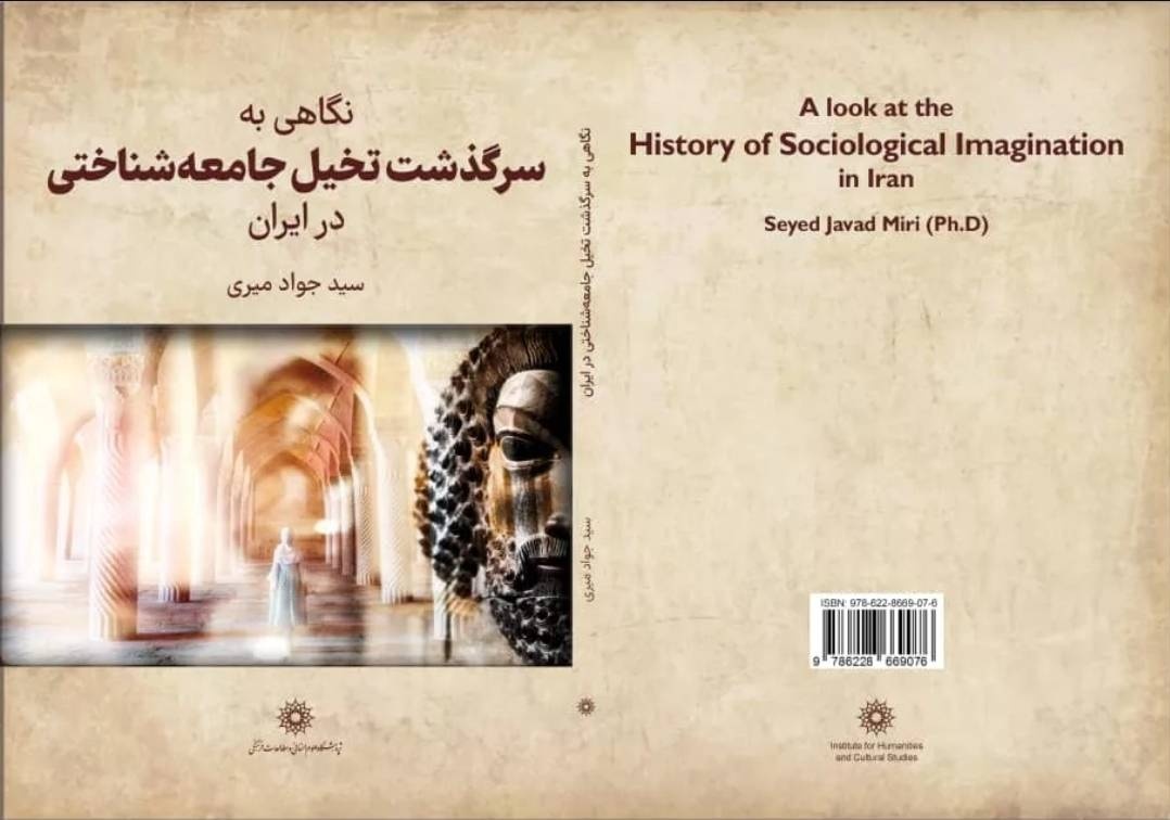 جامعه‌شناسی باید ریشه‌های هنری خود را بازیابی کند