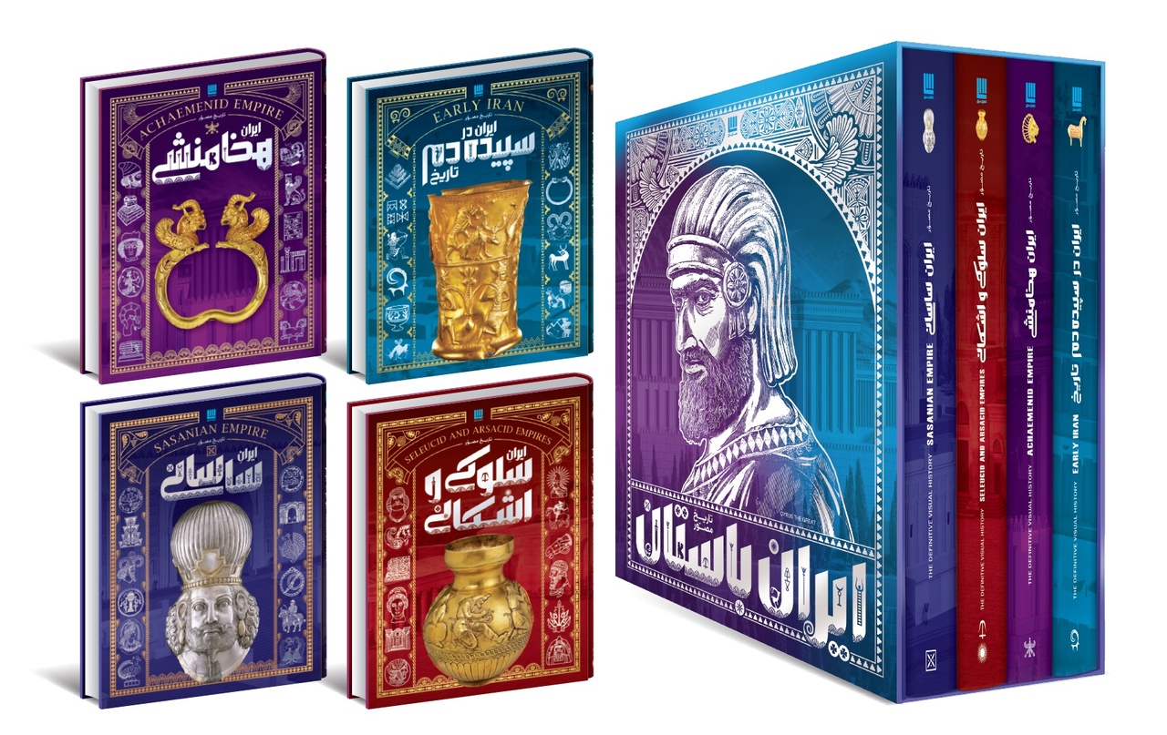 از رستاخیز ایران و سلجوقیان تا مغولان و ایران صفوی