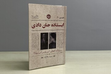 سودابه کجای این شهر امن بود؟