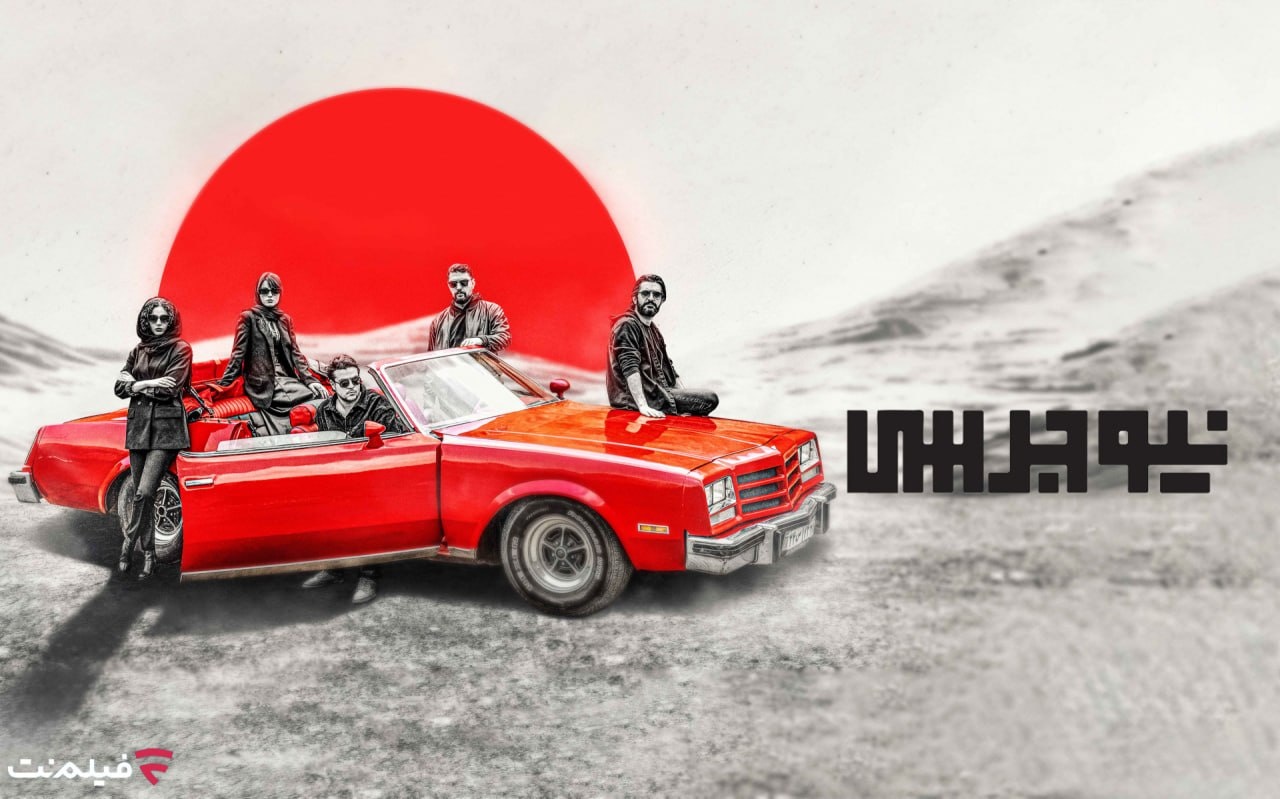 فیلم‌تئاتر «نیوجرسی» اکران آنلاین می‌شود