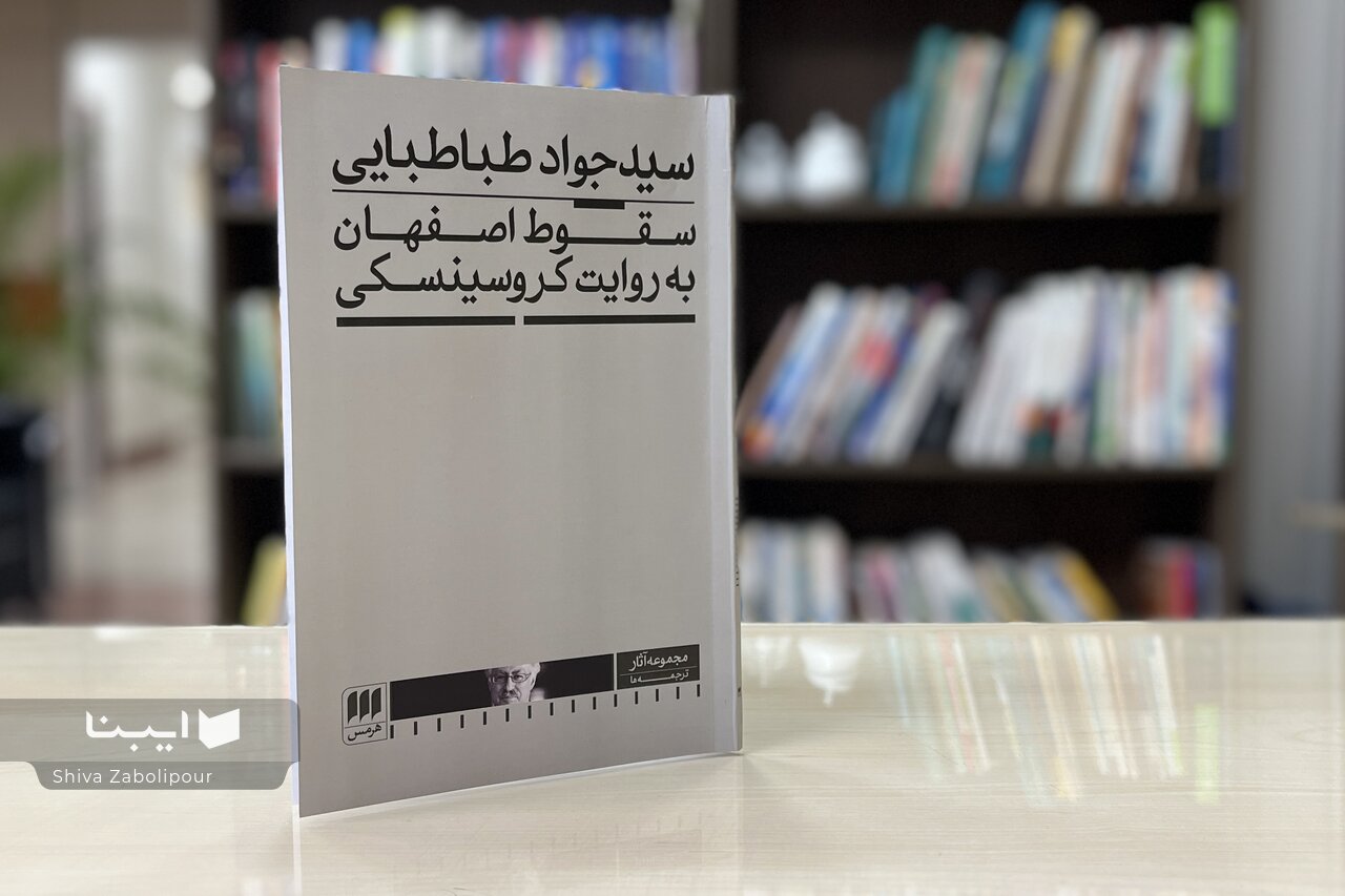 ردپای گزارش راهب لهستانی از اصفهان و استانبول تا پاریس و تهران