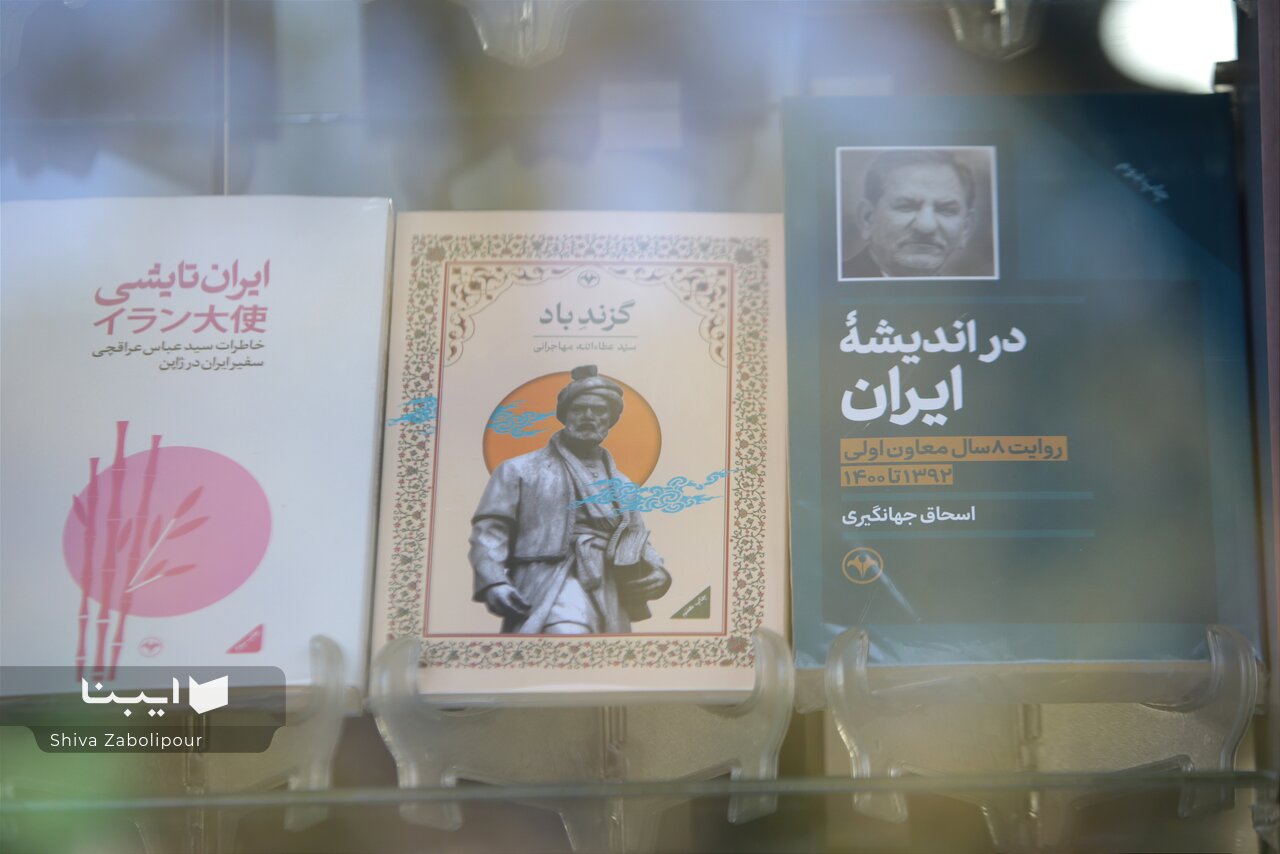 جنگ و آتش بس در دل ویترین