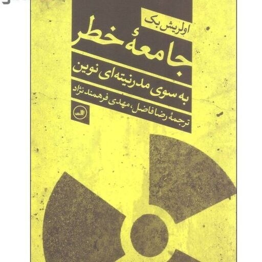 زندگی در دل بحران دائمی