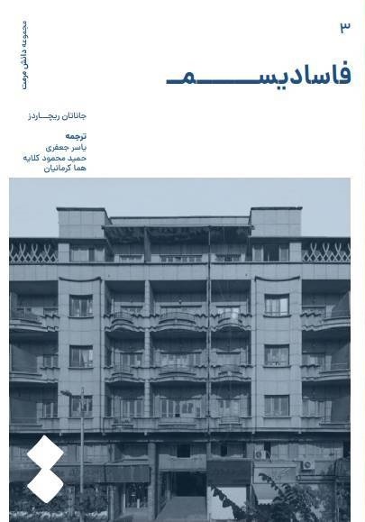 آینده شهرهای تاریخی