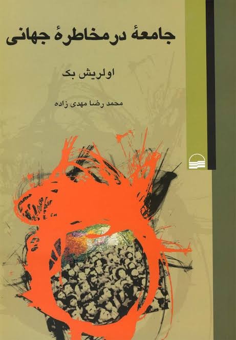 زندگی در دل بحران دائمی