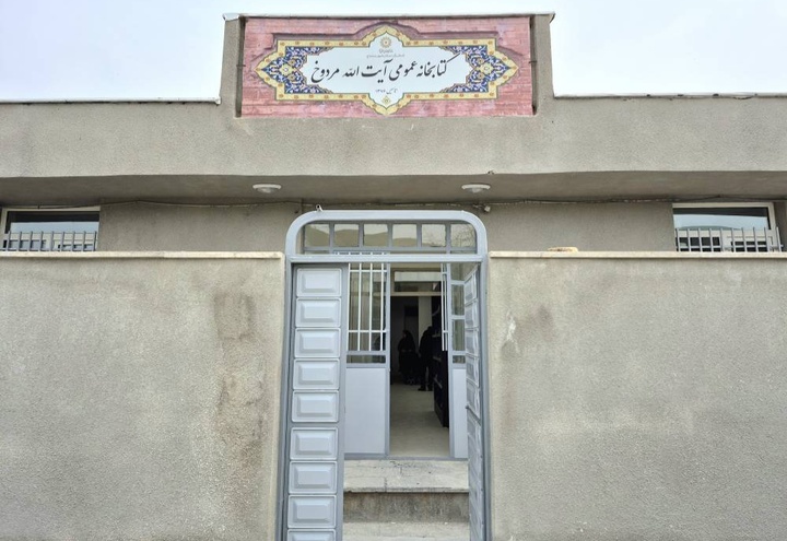 بازگشت یک پایگاه فرهنگی به قلب روستا/ کتابخانه آیت‌الله مردوخ آرندان در آستانه بازگشایی