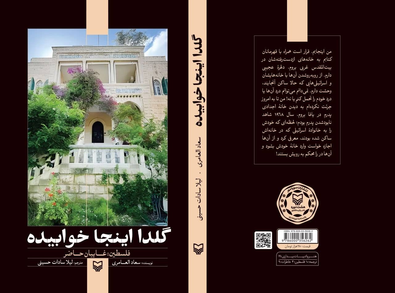 تجربه زیستی نویسنده درباره از دست دادنها و به دست آوردنهاست