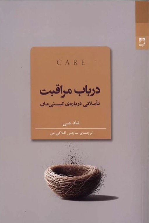 کلید فهم کیستی انسان