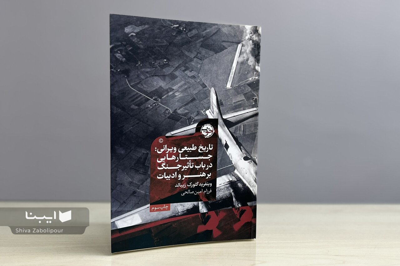 آواربرداری از کلمات؛ وقتی زبان در برابر فاجعه به لکنت میافتد