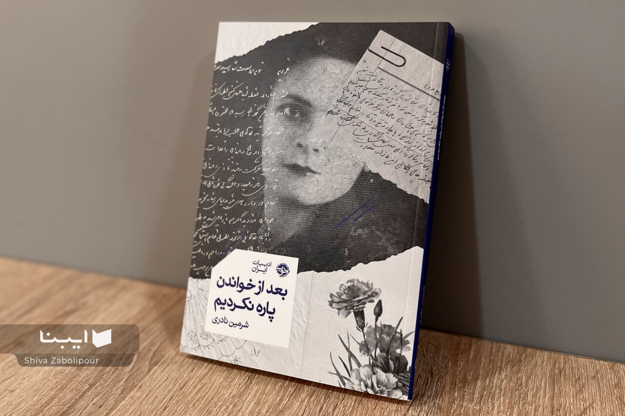 رباب را از میان چمدانی پر از نامه پیدا کردم