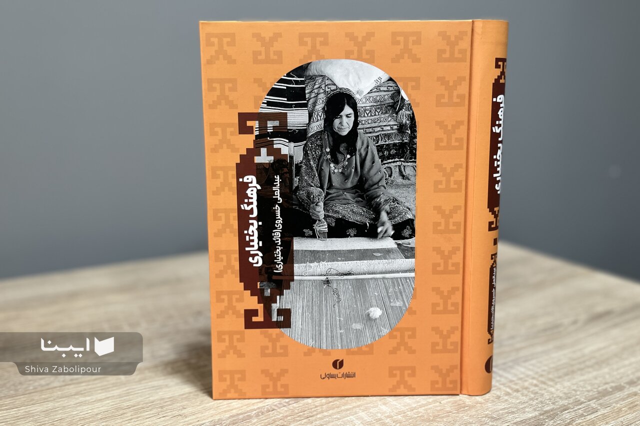 چتر ایمن خانواده عشایری