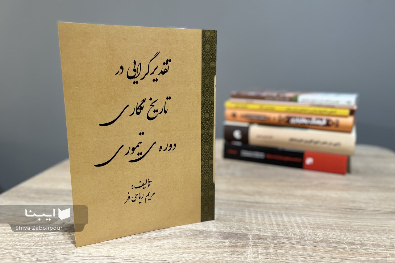 کارخانه سرنوشت