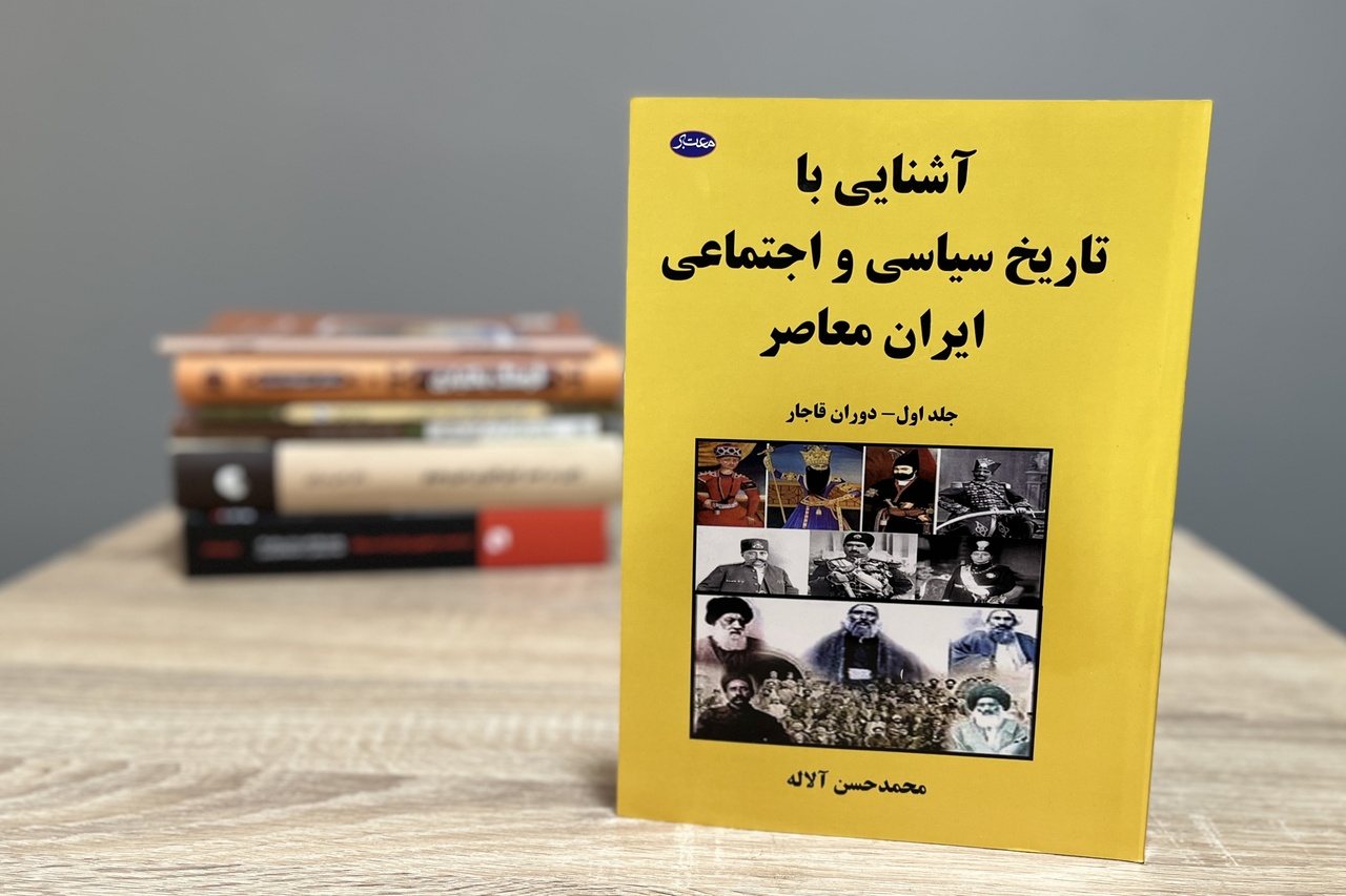 اصل و نسب ایل قاجار ترک بوده