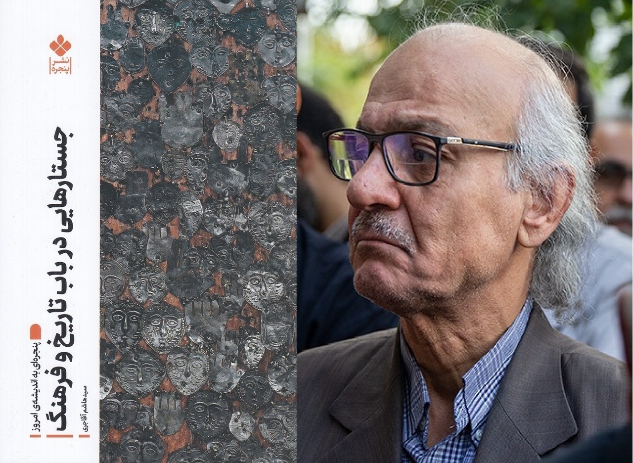 تاریخ عبارت است از صیرورت و شدن انسان