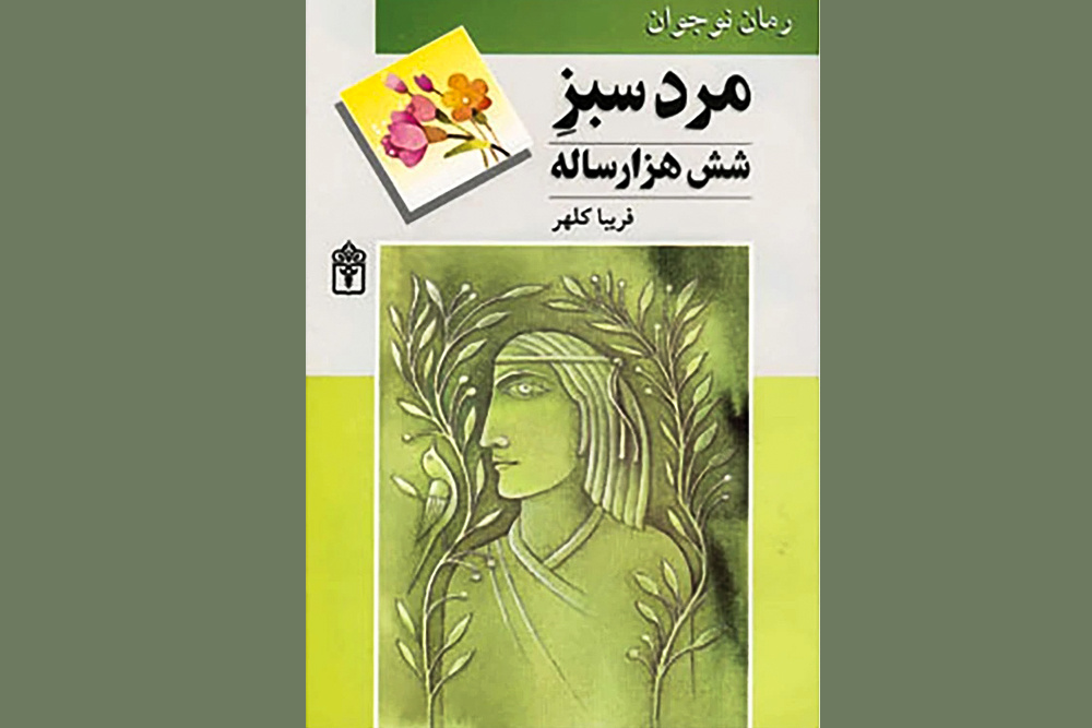 در نسبت این روزها و روایت‌ها
