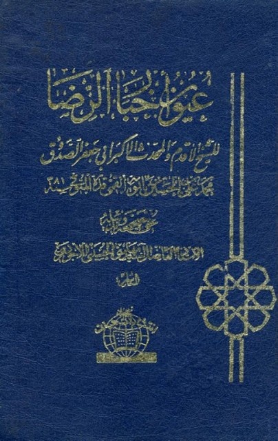 اوست آن راستگوی شهید