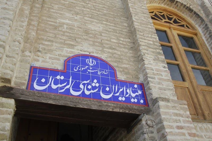 بنیاد ایران‌شناسی لرستان در ساختمان جدید مستقر شد