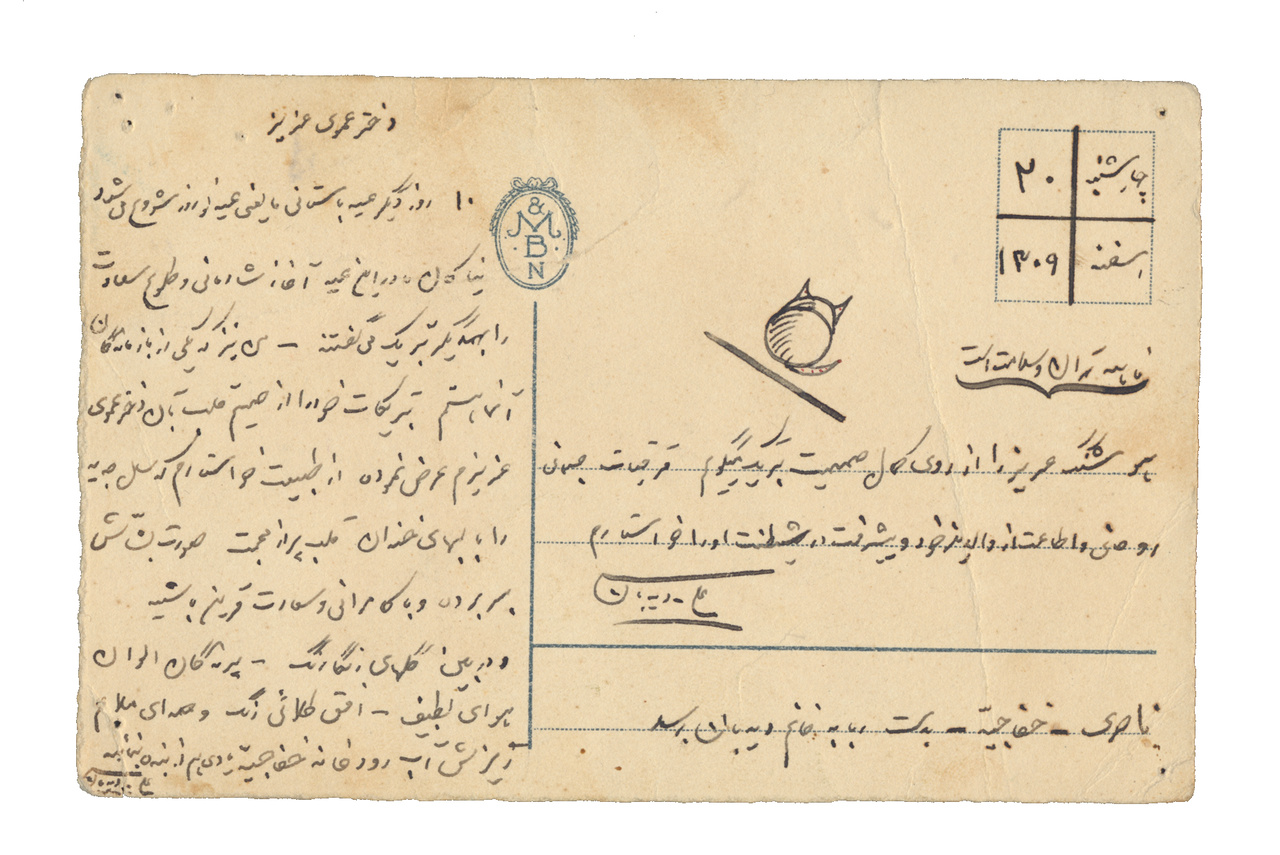 بازگویی بخشی از تاریخ زنان ایران در میان سطرهای چندین نامه