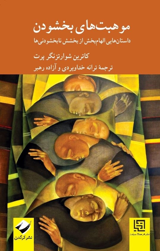 راهی برای سبکتر زیستن، آزادتر نفسکشیدن