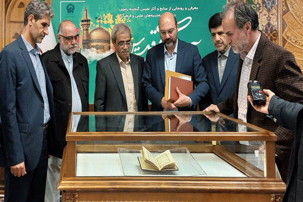نسخه خطبه توحیدیه، منسوب به امام رضا(ع) رونمایی شد