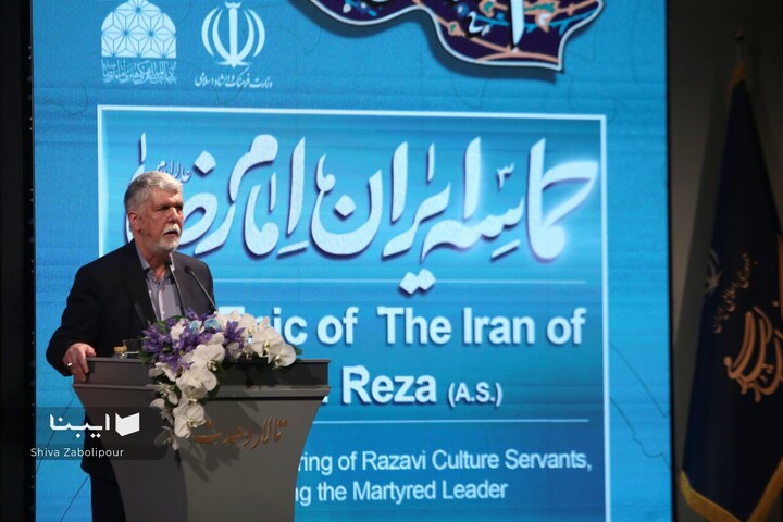 همایش حماسه ایران امام رضا (ع)