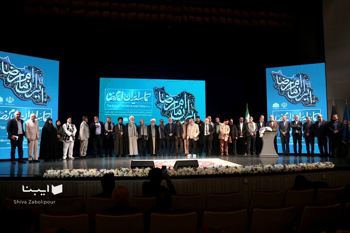 همایش حماسه ایران امام رضا (ع)