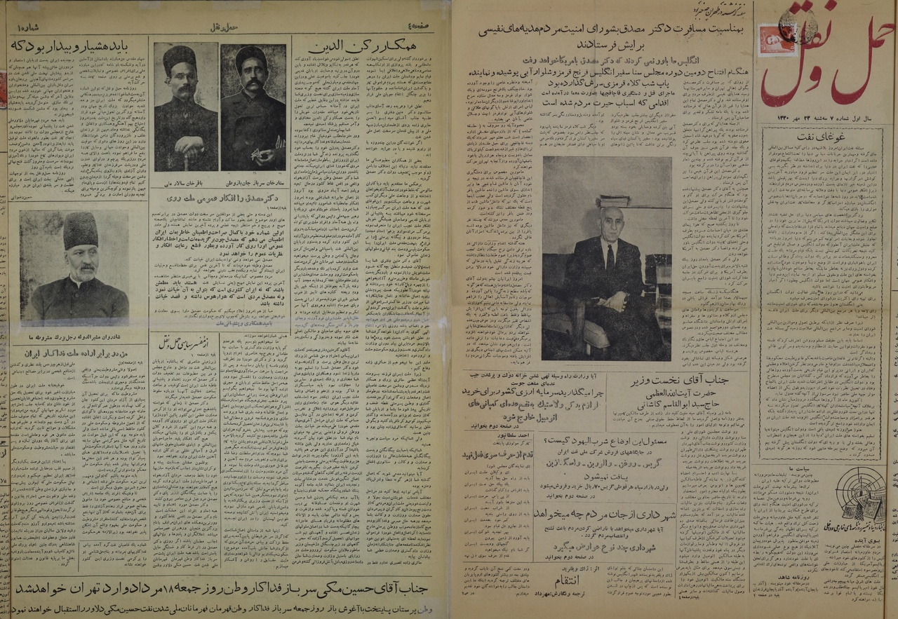 روزنامه «حمل‌ونقل» و صدای اصناف موتوری در دهه ۱۳۳۰