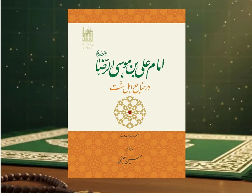 عطر کرامت در کتابها