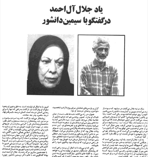 بانوی داستان ایران در لابه‌لای مجلات قدیمی