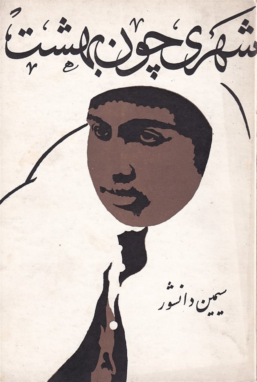 بانوی داستان ایران در لابه‌لای مجلات قدیمی