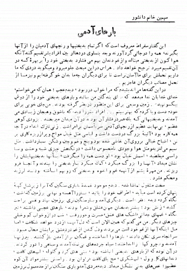 بانوی داستان ایران در لابهلای مجلات قدیمی