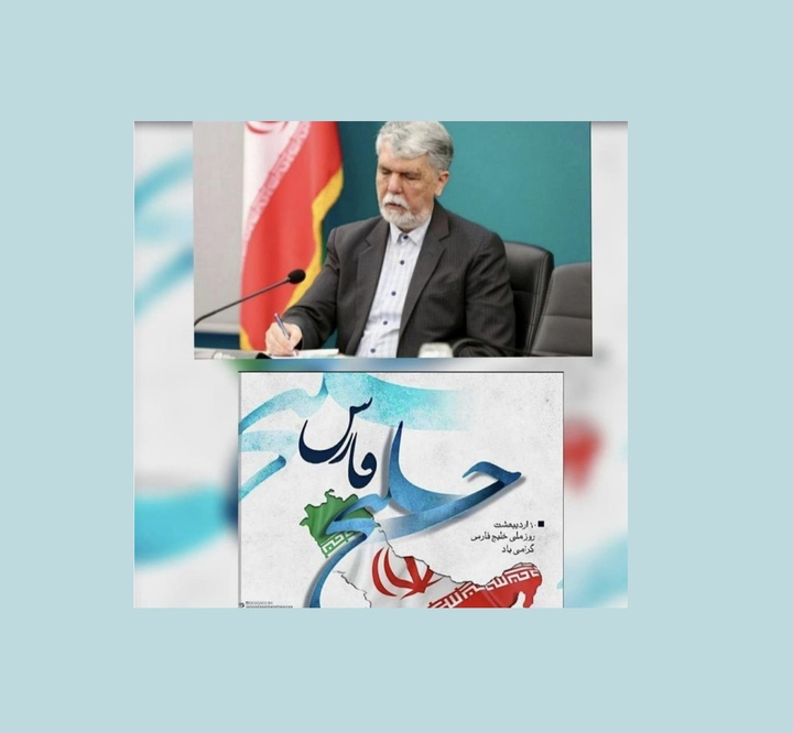 خلیج فارس و تنگه هرمز همواره در تاریخ، آبراه صلح و همزیستی ملت‌ها بوده است