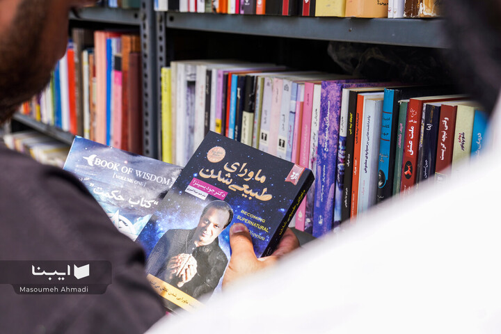 کتابفروشی قورخانه