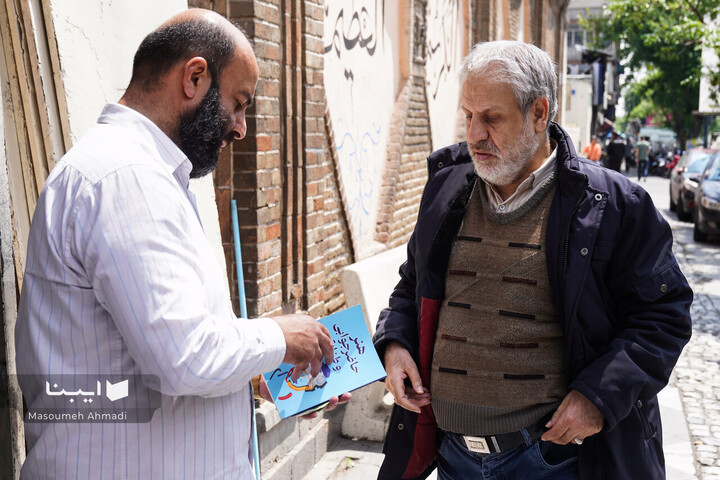 کتابفروشی قورخانه