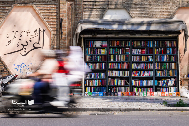 کتابفروشی قورخانه