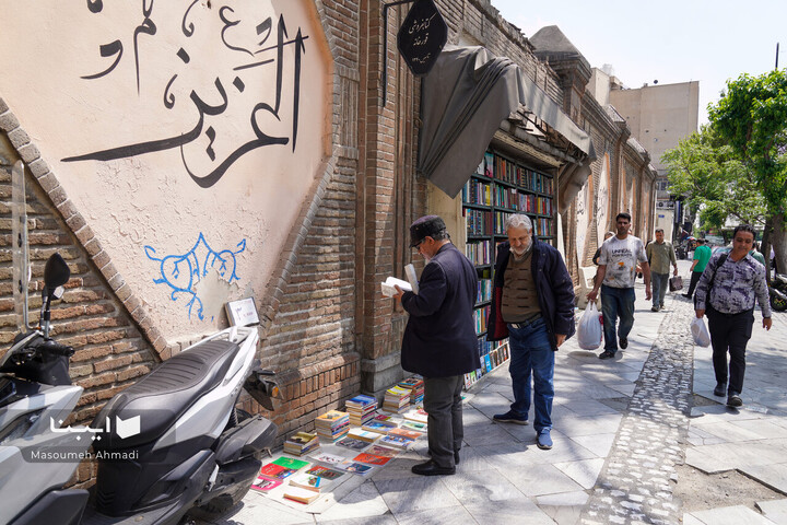 کتابفروشی قورخانه