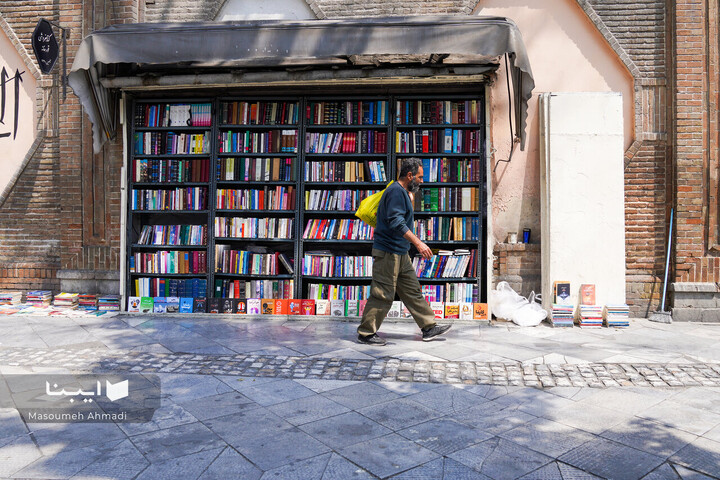 کتابفروشی قورخانه