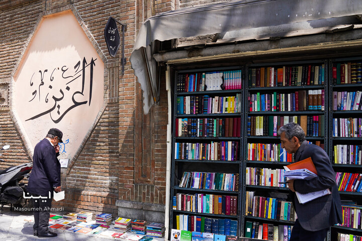 کتابفروشی قورخانه