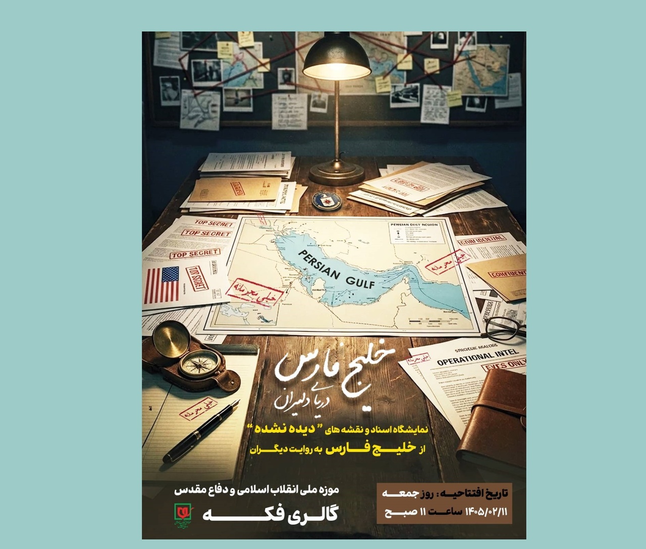 «دریای دلیران»؛ روایت مستند خلیج فارس در قاب اسناد