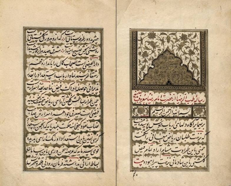 آثاری چشم‌نواز و گنجینه‌ای خطی منسوب به امام هشتم