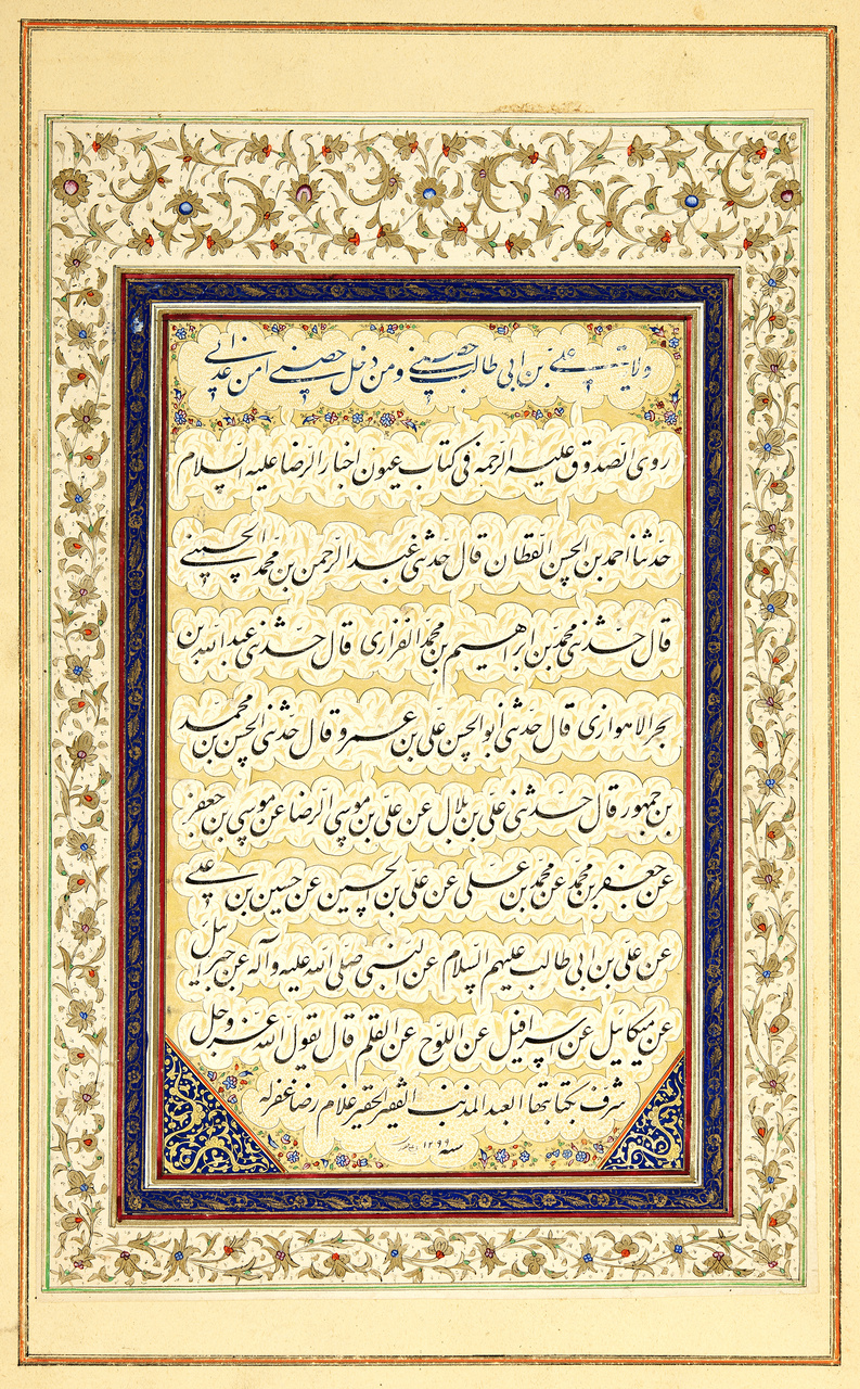 آثاری چشم‌نواز و گنجینه‌ای خطی منسوب به امام هشتم