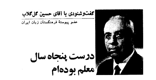 ارتش معنوی؛ روایت نیم‌قرن مادری و پدری برای فرزندان ایران