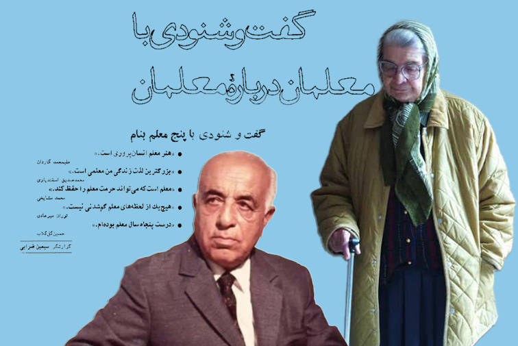 ارتش معنوی؛ روایت نیم‌قرن مادری و پدری برای فرزندان ایران