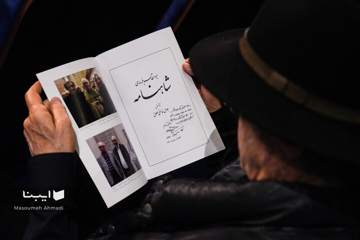 شب شاهنامه و جلال خالقی‌مطلق