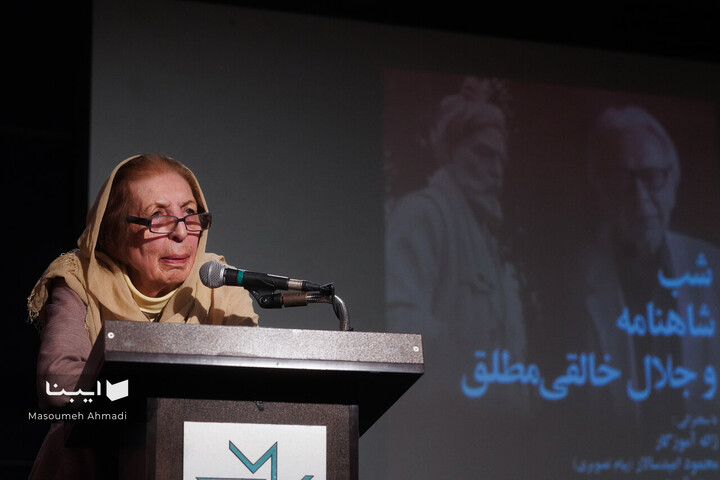 شب شاهنامه و جلال خالقی‌مطلق