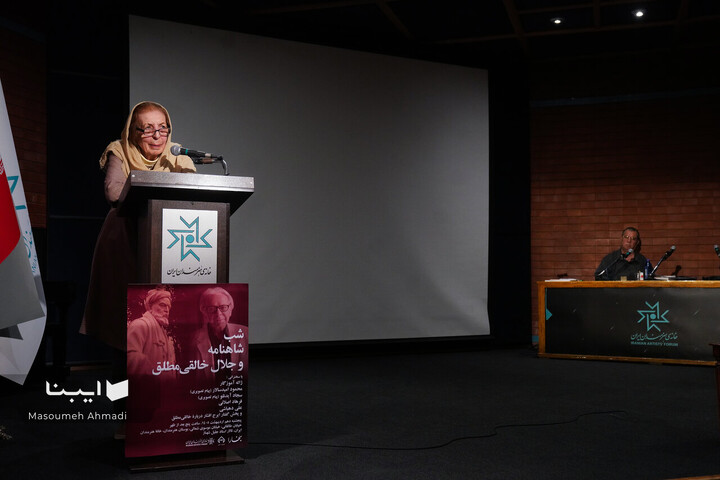 شب شاهنامه و جلال خالقی‌مطلق