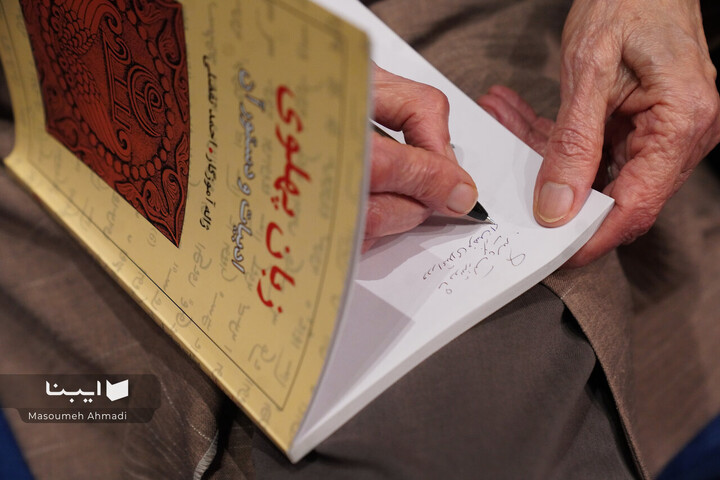 شب شاهنامه و جلال خالقی‌مطلق